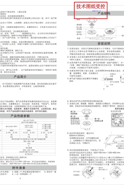 robam 老板电器JZ(Y_T_R)-9B251-E6